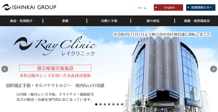 レイクリニック
